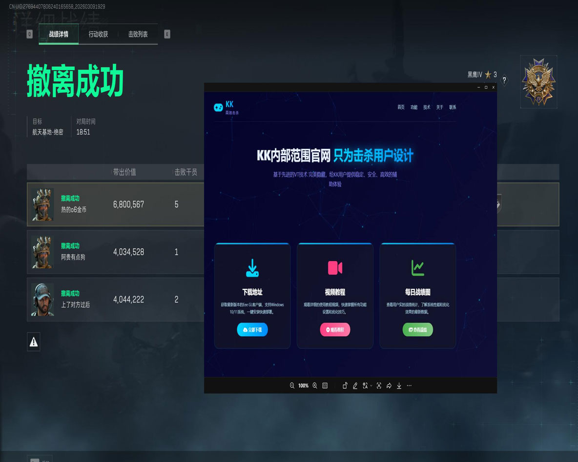 三角洲辅助压枪手柄软件效果