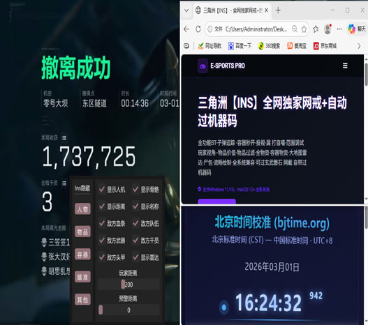 三角洲辅助压枪手柄透视自瞄效果